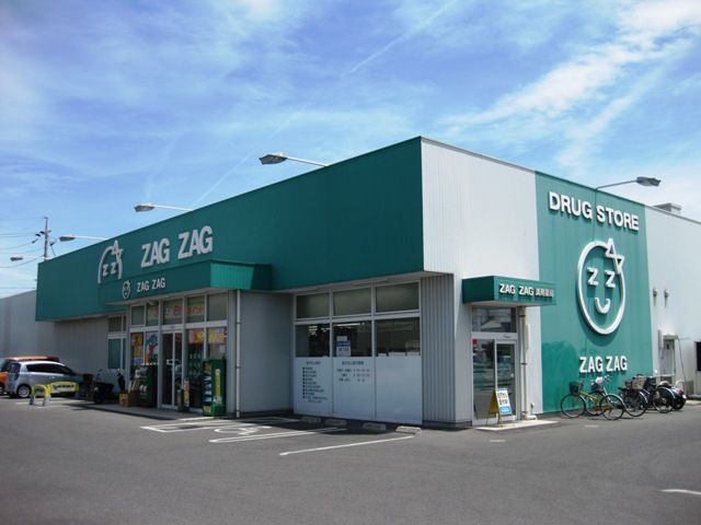 ドラックストア　ザグザグ妹尾店（ドラッグストア）まで1549m