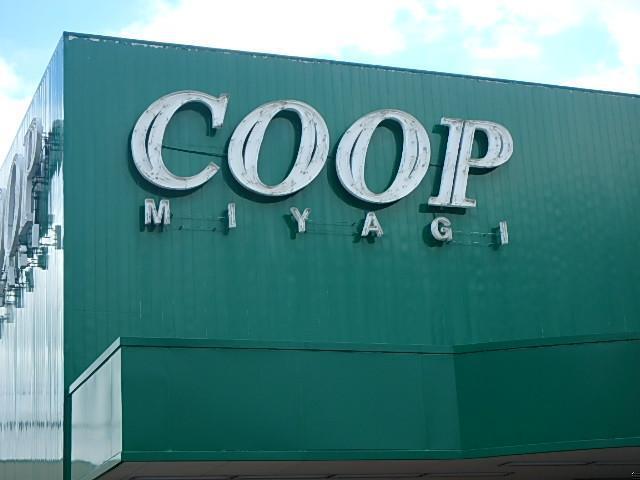 スーパー　COOP　MIYAGI錦町店（スーパー）まで540m