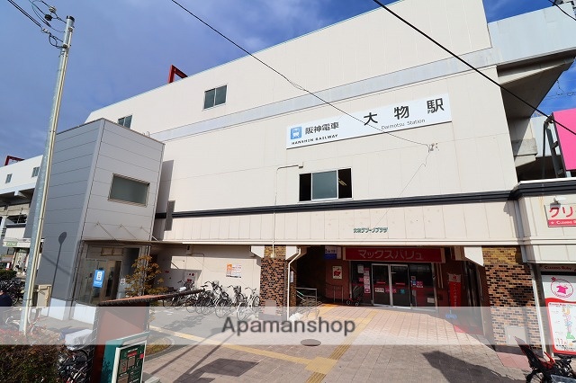 その他　阪神大物駅（その他）まで441m