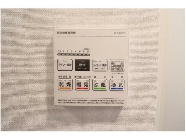 その他設備　浴室乾燥機です
