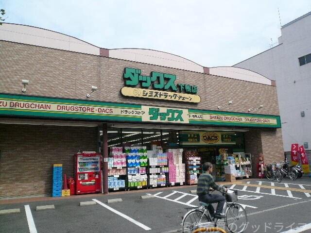 ドラックストア　ダックス左京下鴨店（ドラッグストア）まで913m