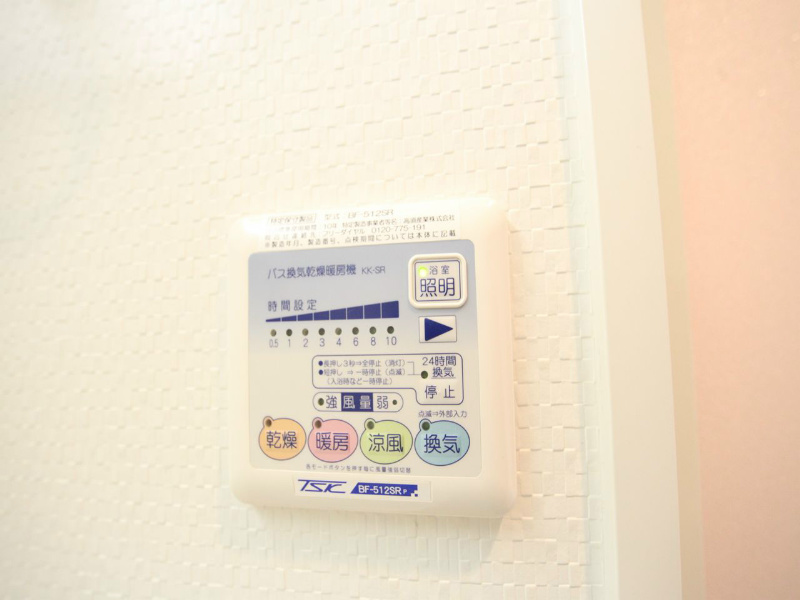 その他設備　浴室暖房乾燥機　24時間換気機能付バスルーム