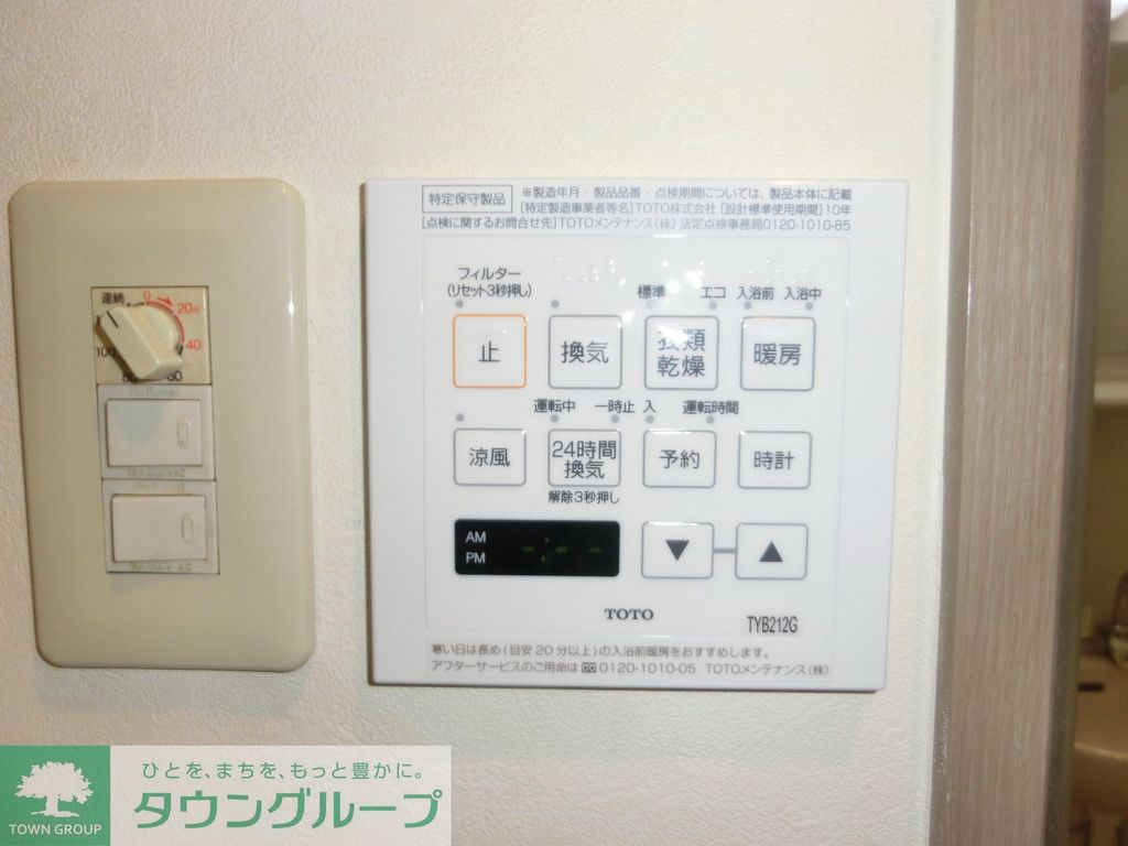 その他設備