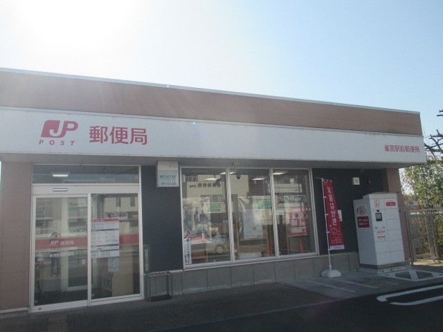 郵便局　雀宮駅前郵便局（郵便局）まで240m