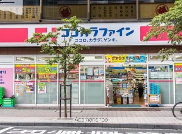 ドラックストア　ココカラファイン赤坂店（ドラッグストア）まで385m