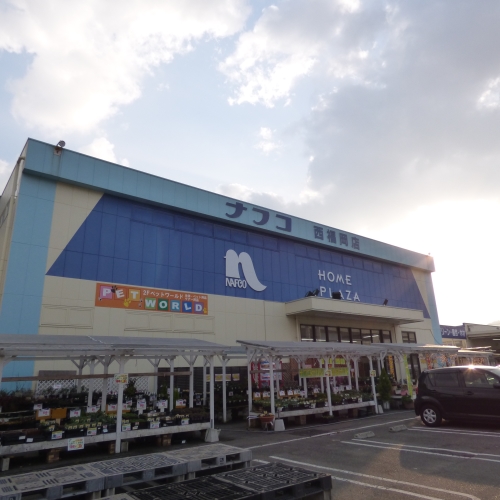 ホームセンター　ホームプラザナフコ西福岡店（ホームセンター）まで109m