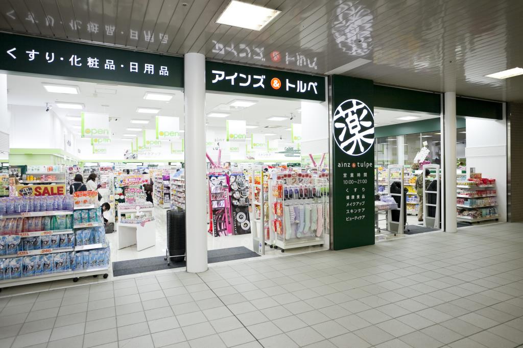 ドラックストア　アインズ＆トルペ宮の沢駅店（ドラッグストア）まで840m