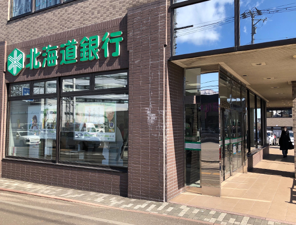 銀行　北海道銀行宮の沢支店（銀行）まで661m