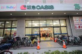スーパー　阪急オアシスあべの店（スーパー）まで443m
