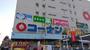 ホームセンター　ホームセンターコーナン天王寺店（ホームセンター）まで504m
