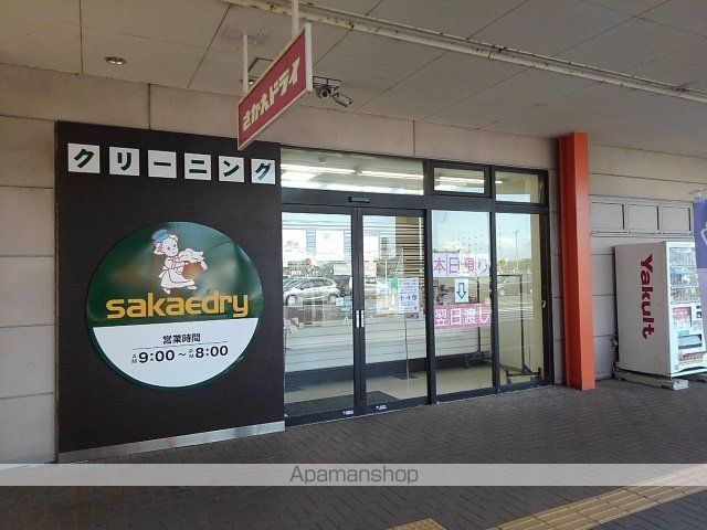 その他　さかえドライイオンタウン多度津（その他）まで450m