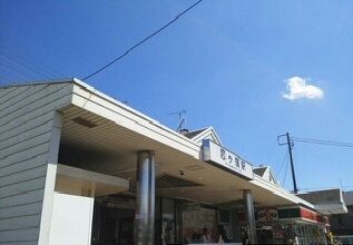 その他　恋ヶ窪駅（その他）まで1260m