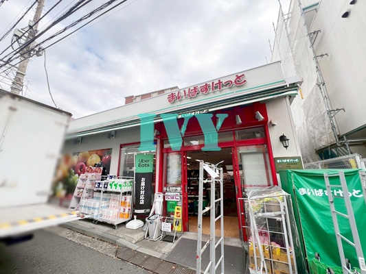 スーパー　まいばすけっと 妙蓮寺駅南店（スーパー）まで1570m
