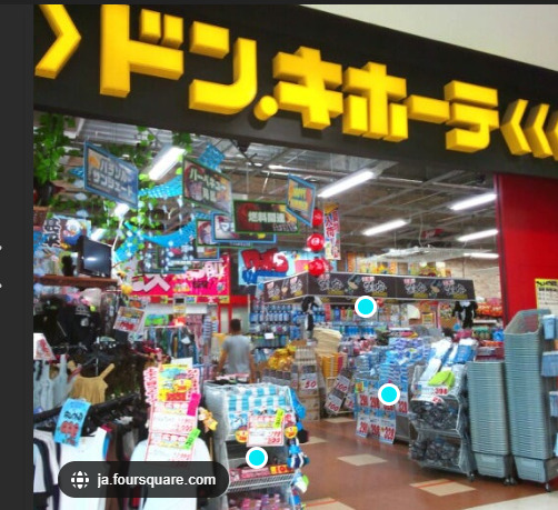 その他　ドン・キホーテ千葉ニュータウン店（その他）まで322m