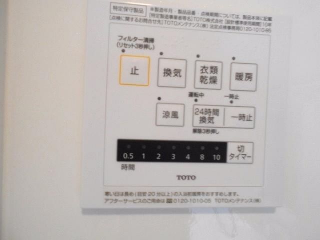 その他設備