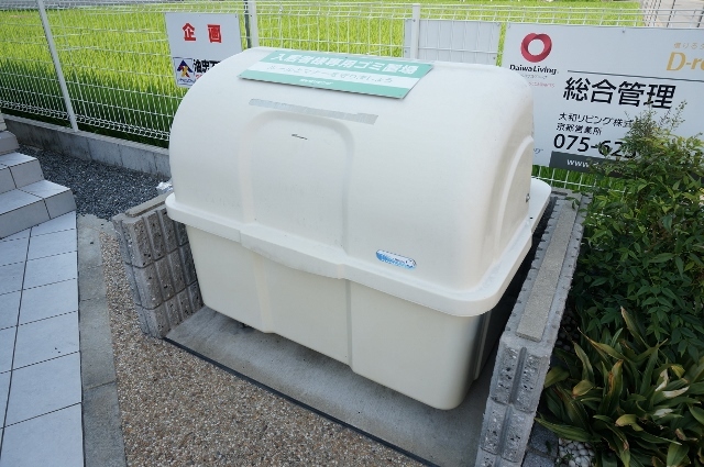 その他共有部分　ゴミ捨場