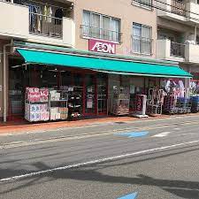 スーパー　まいばすけっと登戸駅南店（スーパー）まで446m