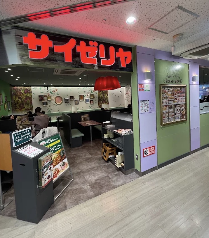 飲食店　サイゼリヤサミット王子店（飲食店）まで306m