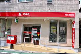郵便局　文京水道郵便局（郵便局）まで429m