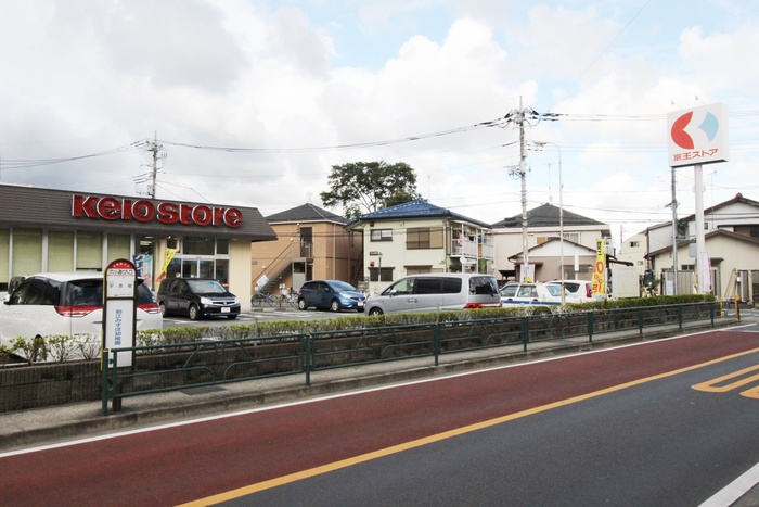 スーパー　京王ストア駒井店（スーパー）まで553m
