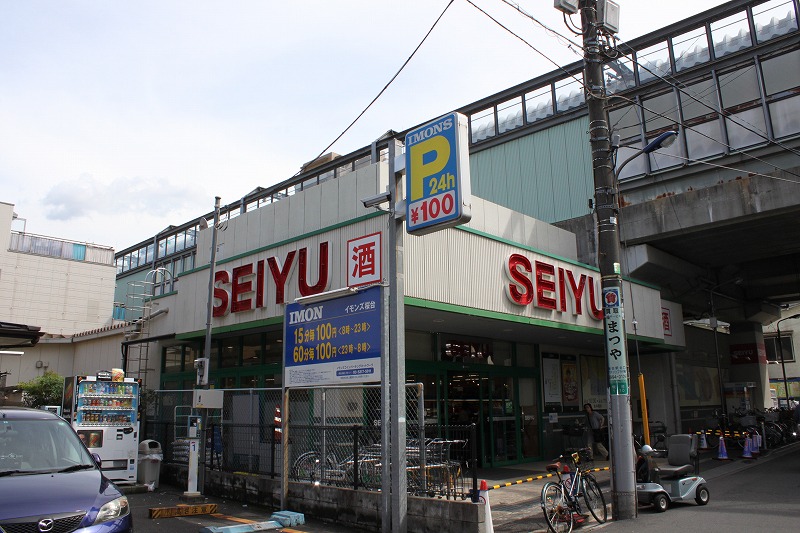 スーパー　西友 桜台店（スーパー）まで289m
