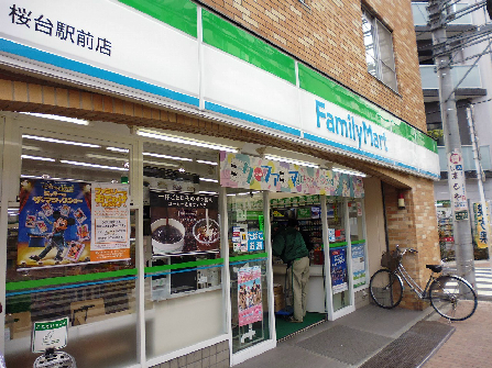 コンビニ　ファミリーマート 桜台駅前店（コンビニ）まで319m