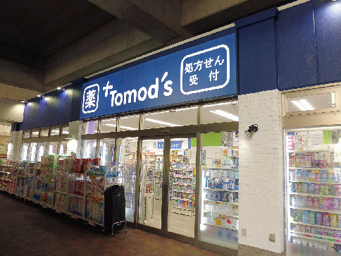 ドラックストア　トモズ桜台店（ドラッグストア）まで368m