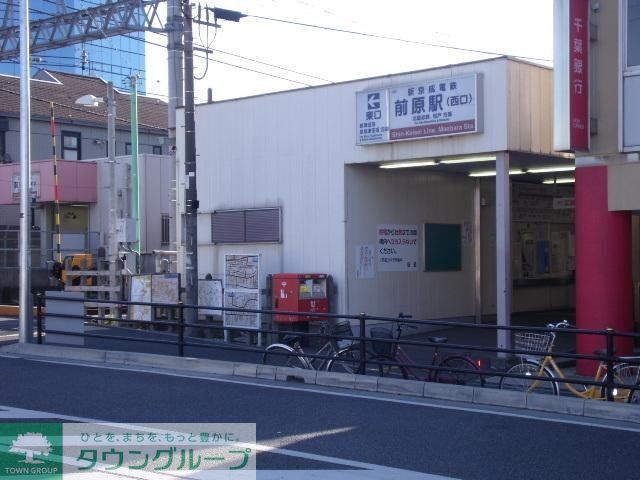 その他　前原駅（その他）まで1300m
