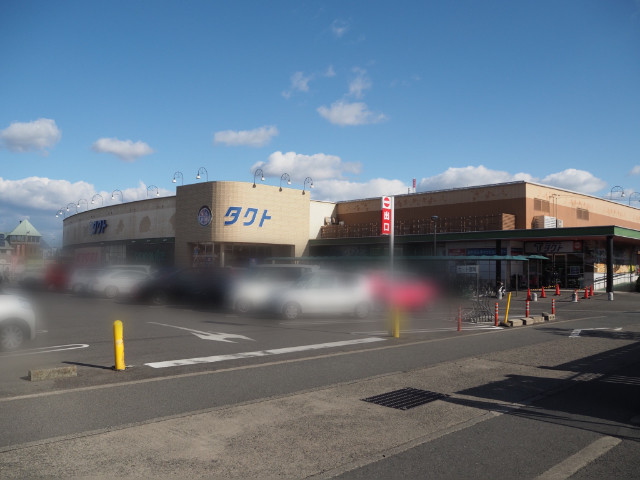 スーパー　キョーエイタクト店（スーパー）まで1652m
