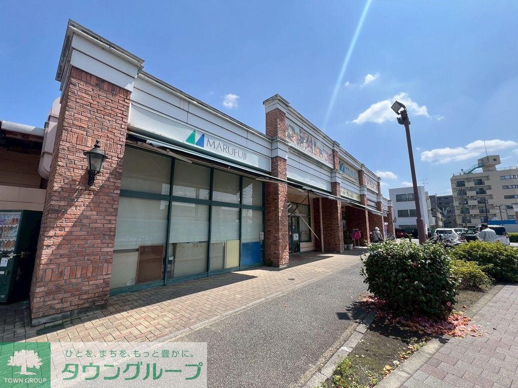 スーパー　マルフジ福生店（スーパー）まで200m