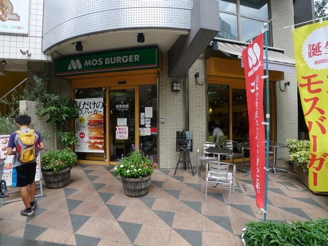 飲食店　モスバーガー（飲食店）まで860m