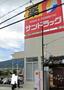 ドラックストア　サンドラッグ六万寺店（ドラッグストア）まで1219m