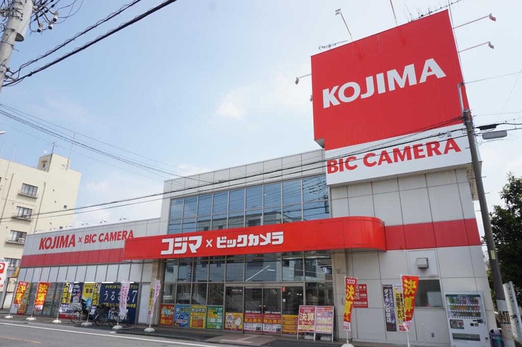 ホームセンター　コジマ×ビックカメラ　川口店（ホームセンター）まで823m