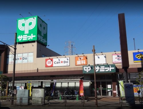 スーパー　サミットストア 尻手駅前店（スーパー）まで547m