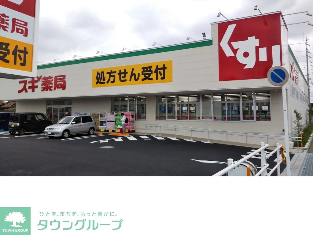 ドラックストア　スギ薬局大宮本郷町店（ドラッグストア）まで190m