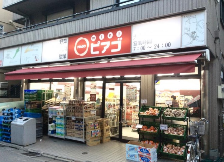 スーパー　miniピアゴ大島5丁目店（スーパー）まで459m