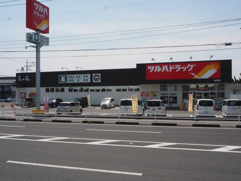 ドラックストア　ツルハドラッグ本庄店（ドラッグストア）まで505m
