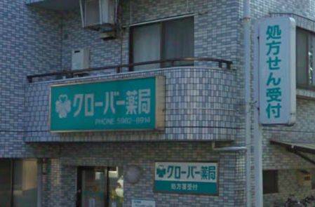 病院　クローバー薬局江原店（病院）まで290m