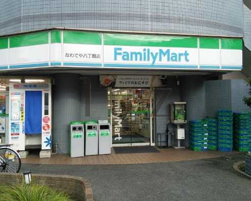 コンビニ　ファミリーマート なわてや八丁畷店（コンビニ）まで238m