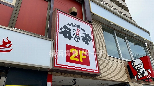 飲食店　七輪焼肉　安安　日の出町店（飲食店）まで1091m