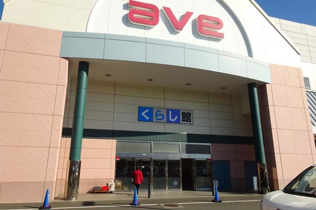 スーパー　エイビイ平成町店（スーパー）まで1268m