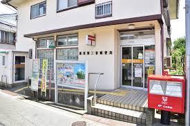 郵便局　横須賀三春郵便局（郵便局）まで692m