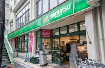 スーパー　マルエツ東上野店（スーパー）まで162m