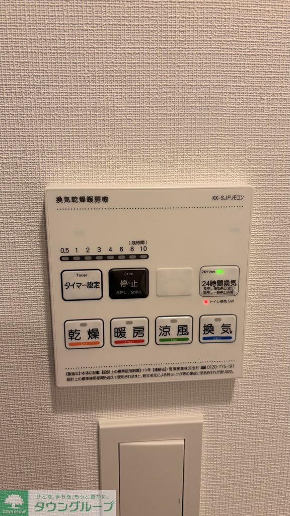 その他設備　設備