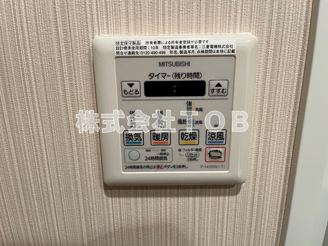 その他設備　浴室乾燥機