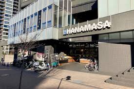 スーパー　肉のハナマサ富ヶ谷店（スーパー）まで661m