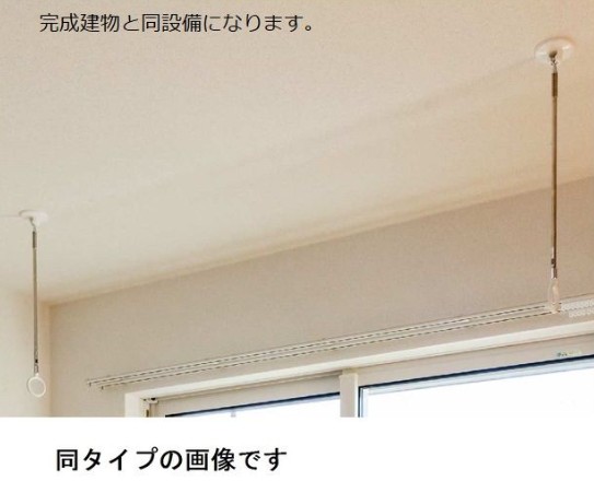 その他設備　室内物干し