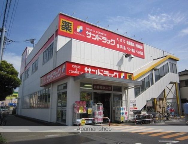 ドラックストア　サンドラック（ドラッグストア）まで650m