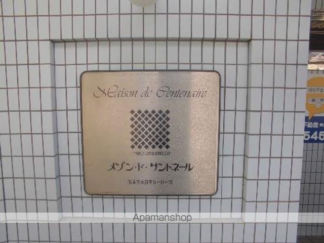 その他共有部分　その他共有部分
