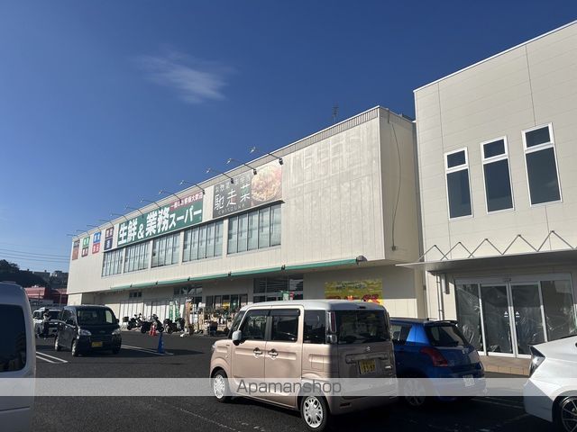 スーパー　業務スーパー真砂店（スーパー）まで516m